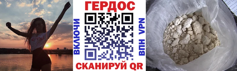 ГЕРОИН герыч Отрадное