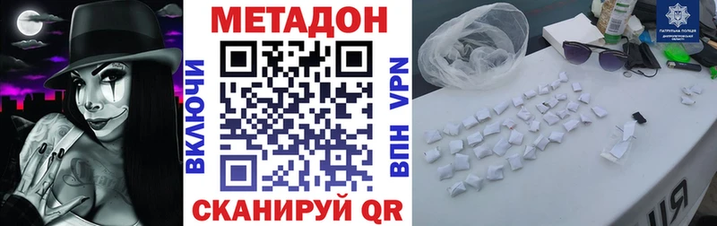 МЕТАДОН белоснежный  Отрадное 