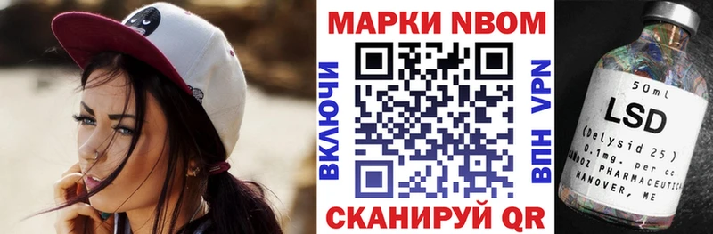Марки NBOMe 1,5мг Отрадное